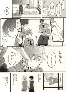 (Renai Shachuation 4) [Jibara (Goma)] Cocoa to Chocolate Cake (Free!) - page 6