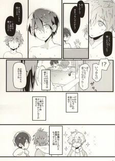 (Renai Shachuation 4) [Jibara (Goma)] Cocoa to Chocolate Cake (Free!) - page 4