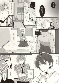 (Renai Shachuation 4) [Jibara (Goma)] Cocoa to Chocolate Cake (Free!) - page 7