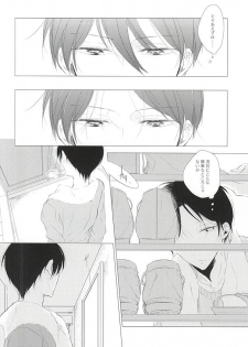 (Renai Shachuation 4) [TOUHIBI. (Sakurai Taiki)] Shiroi Sneaker (Free!) - page 11