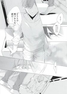 (Renai Shachuation 4) [TOUHIBI. (Sakurai Taiki)] Shiroi Sneaker (Free!) - page 22