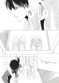 (Renai Shachuation 4) [TOUHIBI. (Sakurai Taiki)] Shiroi Sneaker (Free!) - page 7