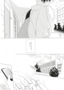 (Renai Shachuation 4) [TOUHIBI. (Sakurai Taiki)] Shiroi Sneaker (Free!) - page 9