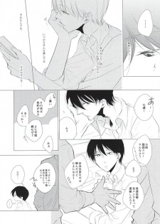 (Renai Shachuation 4) [TOUHIBI. (Sakurai Taiki)] Shiroi Sneaker (Free!) - page 10