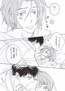 (Splash! 3) [NO RESET CLUB (Sakurai Shushushu)] Nurenure Sabage- Night (Free!) - page 7