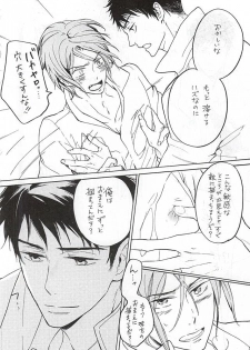 (Splash! 3) [NO RESET CLUB (Sakurai Shushushu)] Nurenure Sabage- Night (Free!) - page 6