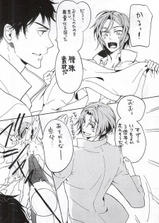 (Splash! 3) [NO RESET CLUB (Sakurai Shushushu)] Nurenure Sabage- Night (Free!) - page 4