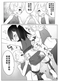 (C88) [Tonoya (Tonotani)] Kusuguri Ninpouchou [Chinese] [狂笑漢化组] - page 6