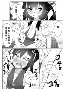 (C88) [Tonoya (Tonotani)] Kusuguri Ninpouchou [Chinese] [狂笑漢化组] - page 7