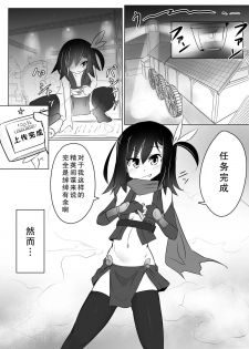 (C88) [Tonoya (Tonotani)] Kusuguri Ninpouchou [Chinese] [狂笑漢化组] - page 4