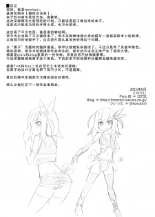 (C88) [Tonoya (Tonotani)] Kusuguri Ninpouchou [Chinese] [狂笑漢化组] - page 22