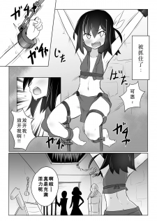 (C88) [Tonoya (Tonotani)] Kusuguri Ninpouchou [Chinese] [狂笑漢化组] - page 5