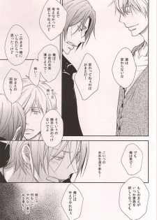 (C88) [Kou. (Asou Kai)] Friend (Free!) - page 30