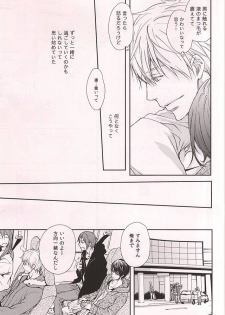 (C88) [Kou. (Asou Kai)] Friend (Free!) - page 4