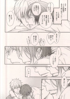 (C88) [Kou. (Asou Kai)] Friend (Free!) - page 3