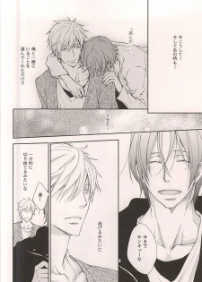 (C88) [Kou. (Asou Kai)] Friend (Free!) - page 33