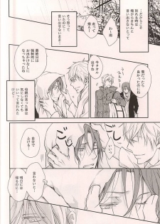 (C88) [Kou. (Asou Kai)] Friend (Free!) - page 15