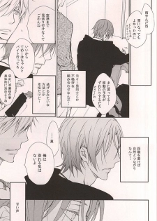 (C88) [Kou. (Asou Kai)] Friend (Free!) - page 28