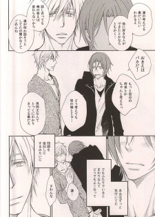 (C88) [Kou. (Asou Kai)] Friend (Free!) - page 29