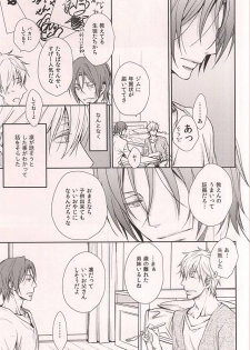 (C88) [Kou. (Asou Kai)] Friend (Free!) - page 10