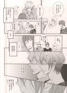 (C88) [Kou. (Asou Kai)] Friend (Free!) - page 25