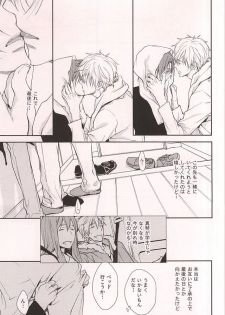 (C88) [Kou. (Asou Kai)] Friend (Free!) - page 16