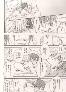 (C88) [Kou. (Asou Kai)] Friend (Free!) - page 23