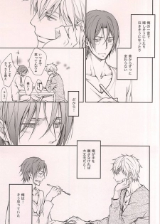 (C88) [Kou. (Asou Kai)] Friend (Free!) - page 12