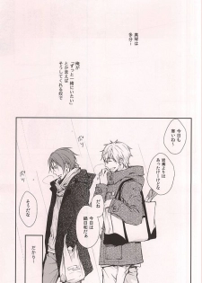 (C88) [Kou. (Asou Kai)] Friend (Free!) - page 14