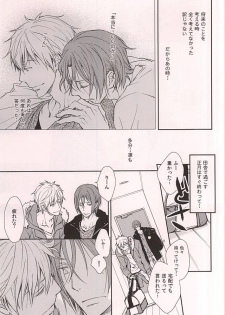 (C88) [Kou. (Asou Kai)] Friend (Free!) - page 6