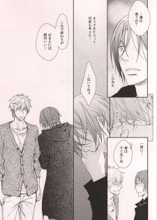 (C88) [Kou. (Asou Kai)] Friend (Free!) - page 32