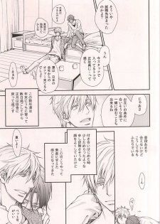 (C88) [Kou. (Asou Kai)] Friend (Free!) - page 2