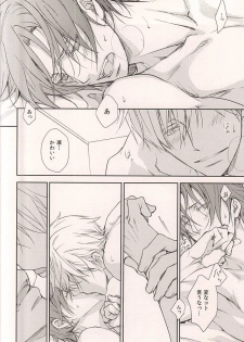 (C88) [Kou. (Asou Kai)] Friend (Free!) - page 19