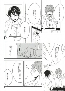 (C88) [tocori (Tokori)] Juuyonsai wa Taikutsu (Free!) - page 3