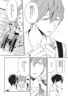 (C88) [tocori (Tokori)] Juuyonsai wa Taikutsu (Free!) - page 7