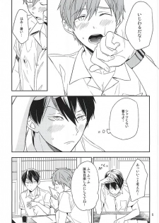 (C88) [tocori (Tokori)] Juuyonsai wa Taikutsu (Free!) - page 4