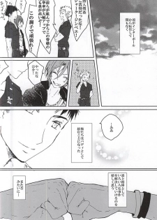 (Renai Jaws 5) [3:00 (Akagi Yuuki)] Pink Police Matsuoka to Banken Yamazaki Sousuke no Yuuutsu (Free!) - page 3