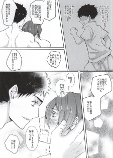 (Renai Jaws 5) [3:00 (Akagi Yuuki)] Pink Police Matsuoka to Banken Yamazaki Sousuke no Yuuutsu (Free!) - page 32