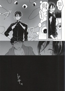 (SUPERKansai21) [pining (Oshiri)] Maigo no Maigo no Shokushu-chan (Free!) - page 7