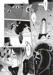 (SUPERKansai21) [pining (Oshiri)] Maigo no Maigo no Shokushu-chan (Free!) - page 9