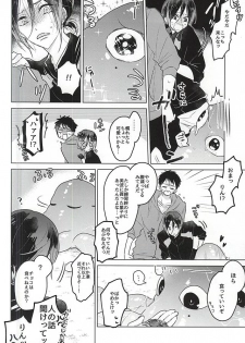 (SUPERKansai21) [pining (Oshiri)] Maigo no Maigo no Shokushu-chan (Free!) - page 6