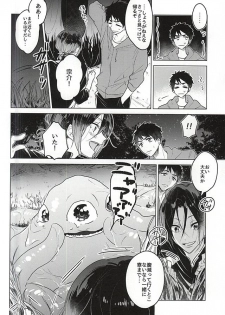 (SUPERKansai21) [pining (Oshiri)] Maigo no Maigo no Shokushu-chan (Free!) - page 4