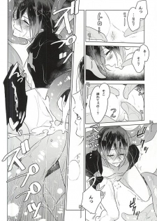 (SUPERKansai21) [pining (Oshiri)] Maigo no Maigo no Shokushu-chan (Free!) - page 12