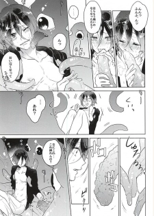 (SUPERKansai21) [pining (Oshiri)] Maigo no Maigo no Shokushu-chan (Free!) - page 17