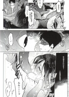 (SUPERKansai21) [pining (Oshiri)] Maigo no Maigo no Shokushu-chan (Free!) - page 10
