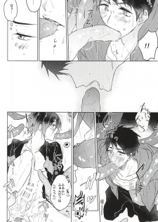(SUPERKansai21) [pining (Oshiri)] Maigo no Maigo no Shokushu-chan (Free!) - page 16