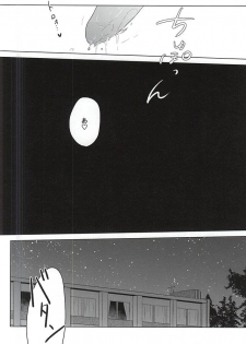 (SUPERKansai21) [pining (Oshiri)] Maigo no Maigo no Shokushu-chan (Free!) - page 24