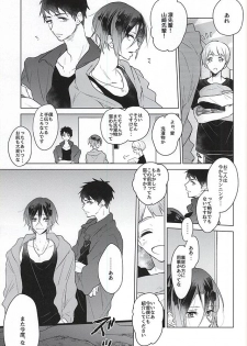 (SUPERKansai21) [pining (Oshiri)] Maigo no Maigo no Shokushu-chan (Free!) - page 25