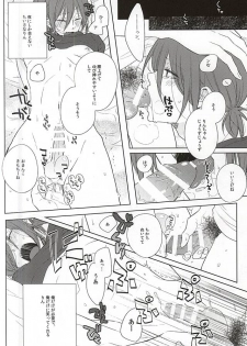 (C88) [Cordless Bungee (Cajilo)] Okubyoumono no Yoru to Tsume - Midnight and Nail of Chicken (Free!) - page 9