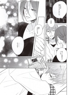 (C88) [Cordless Bungee (Cajilo)] Okubyoumono no Yoru to Tsume - Midnight and Nail of Chicken (Free!) - page 4